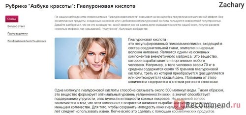 Сайт Интернет-магазин корейской косметики Hollyshop.ru фото