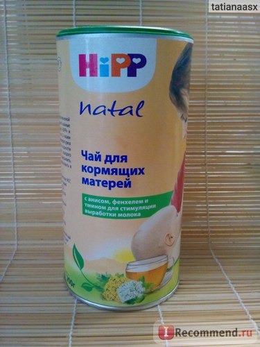 Чай для лактации Hipp