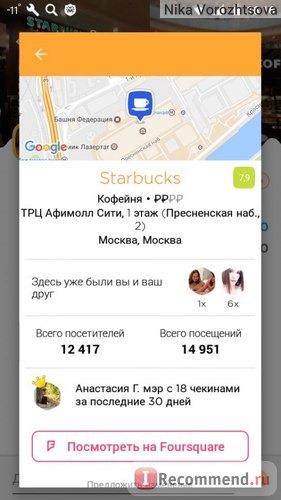 Компьютерная программа Swarm by Foursquare фото