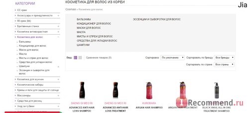 Сайт Cosmasi.ru – ИНТЕРНЕТ-МАГАЗИН КОРЕЙСКОЙ И ЯПОНСКОЙ КОСМЕТИКИ фото