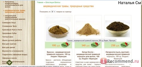 Сайт my-ecoshop.ru My Ecoshop - эко-товары для всей семьи, здоровое питание, авторская натуральная косметика фото