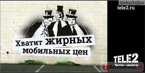 Операторы мобильной связи Tele2 фото