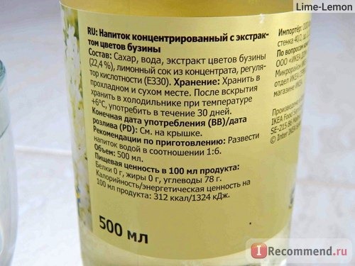 Напиток концентрированный IKEA FOOD С экстрактом цветов бузины DRYCK FLADER фото