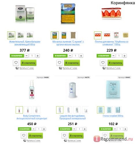 Сайт Интернет-магазина Здоровье Алтая altailife.ru фото