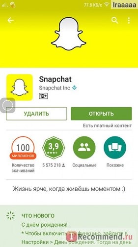 Компьютерная программа Snapchat фото