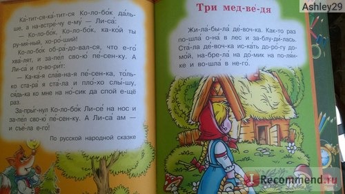 Самая большая энциклопедия малыша. Никитенко Ирина Юрьевна, Хомич Елена Олеговна фото