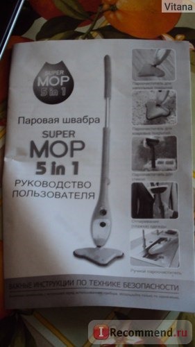 Паровая швабра Super Mop 5 в 1 фото