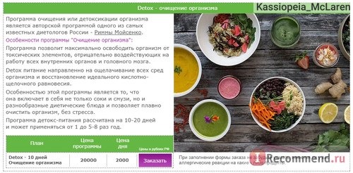 Сайт Yamdiet.com - заказ и доставка здорового питания фото