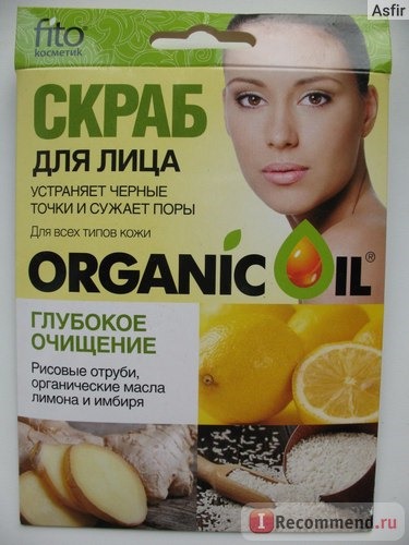 Скраб для лица ФИТОкосметик ORGANIC OIL 