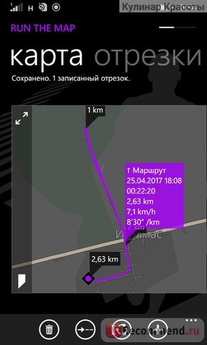 Компьютерная программа Run The Map фото