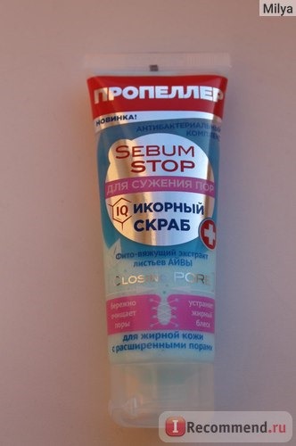 Скраб для лица Пропеллер Икорный Sebum Stop для сужения пор фото