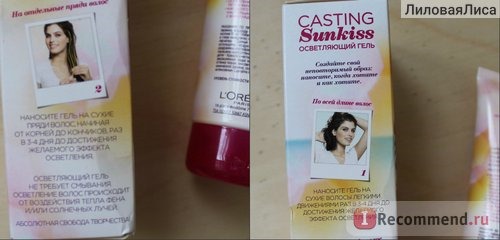 Гель-краска для волос L'Oreal Casting SunKiss (осветляющий гель без аммиака) фото