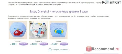 Сайт Антипамперс.ру - www.antipampers-baby.ru фото