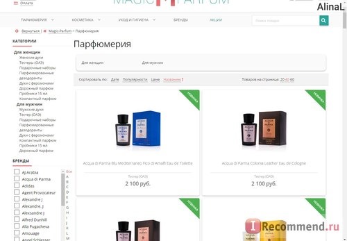 Сайт Magic-parfum.ru фото