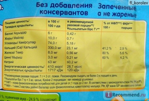 Детское питание Gerber Nutripuffs мультизлаковые звёздочки с бананом и апельсином