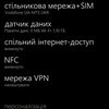 Поиск WI-FI сети