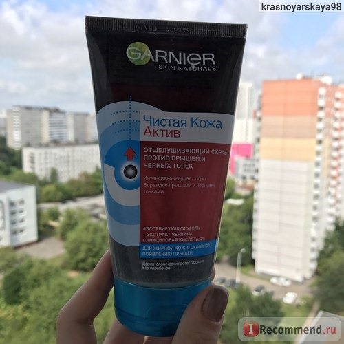 Скраб для лица Garnier Чистая кожа актив с абсорбирующим углем фото