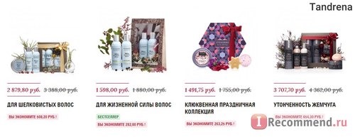 Сайт Stenders-cosmetics.ru фото