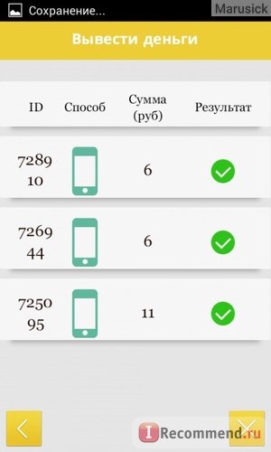 AdvertApp - зарабатывай на своем смартфоне - advertapp.ru фото