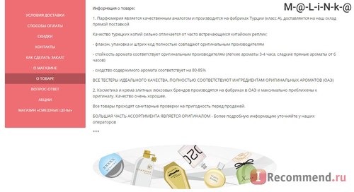 Сайт Magic-parfum.ru фото