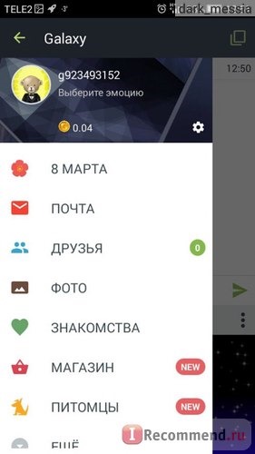 Galaxy - Mobile Social Network фото
