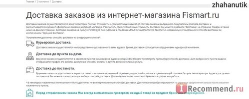 Fismart.ru - Умный магазин оригинальной и стильной посуды популярных брендов фото