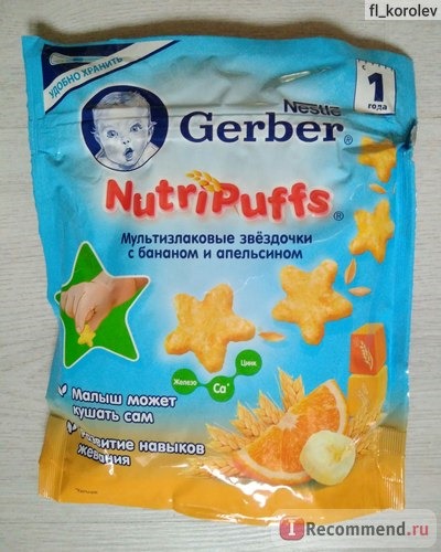 Детское питание Gerber Nutripuffs мультизлаковые звёздочки с бананом и апельсином