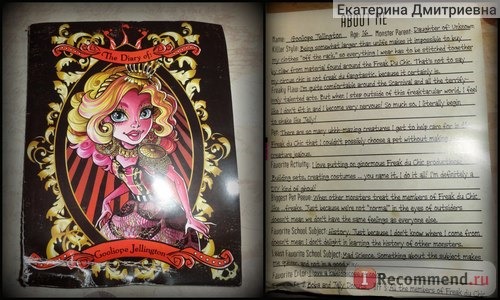 MONSTER HIGH Кукла Гулиопа Джелингтон 