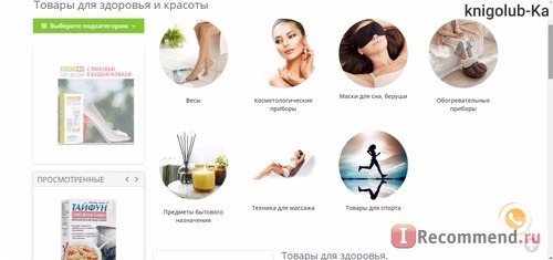 Сайт Фитомаркет // fitomarket.com.ua фото