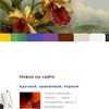 Сайт о цвете http://lookcolor.ru/ фото