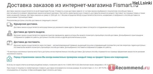 Fismart.ru - Умный магазин оригинальной и стильной посуды популярных брендов фото