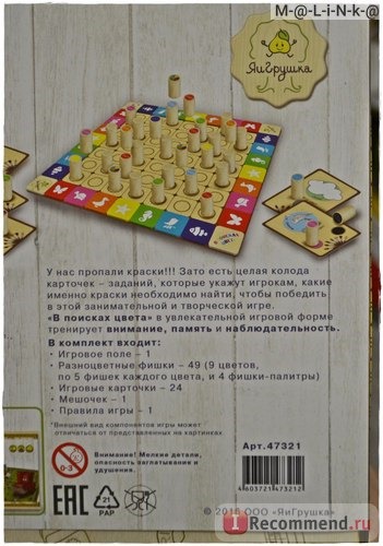 ЯиГрушка Настольная игра 