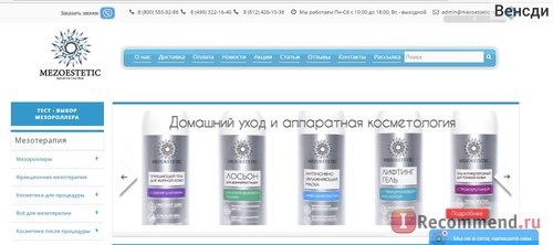 Сайт Mezoestetic.ru фото