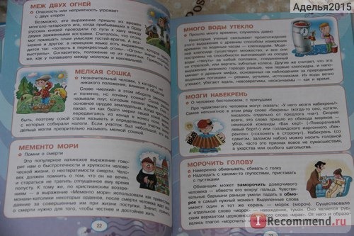 Первый словарь АНГЛИЙСКОГО ЯЗЫКА в картинках. Анна Ивановна Григорьева фото