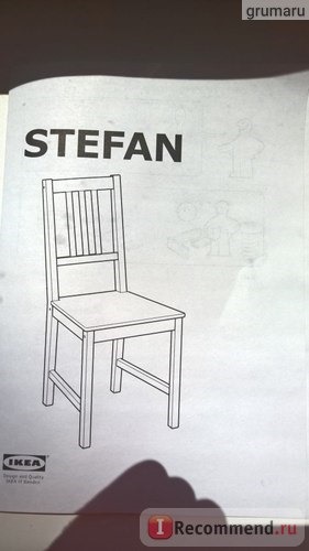 IKEA STEFAN стул 002.110.88.