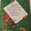 Букварь, сочетание традиционной и оригинальной логопедической методик. Н.С.Жукова фото