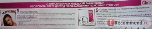 Краска для волос Schwarzkopf color mask фото