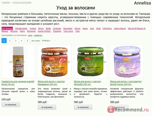 Сайт Интернет-магазин Marlen натуральная тайская косметика (http://kingcosmetic.ru) фото