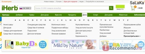 iHerb.com - Витамины, Добавки и Натуральные Здоровые Продукты фото