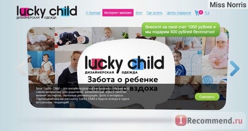 Сайт Дизайнерская одежда для детей Lucky Child ( lucky-child.com) фото