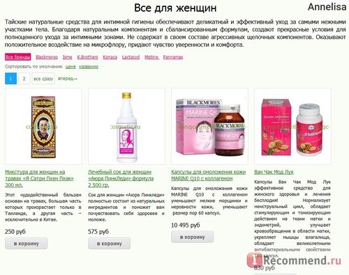 Сайт Интернет-магазин Marlen натуральная тайская косметика (http://kingcosmetic.ru) фото