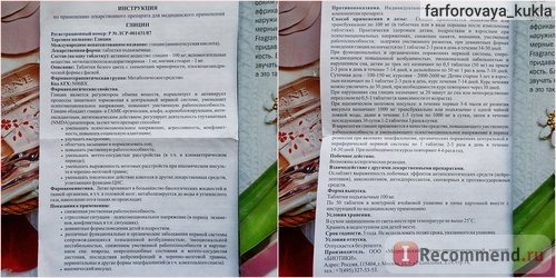 Средства д/улучшения мозгового кровообращения Биотики Глицин фото