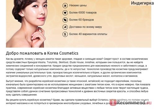 Korea-Cosmetics - Интернет магазин корейской косметики. фото