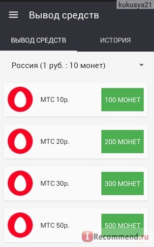 Сервис мобильных мотиваций Appcent.ru фото