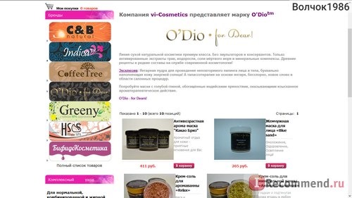 Интернет-магазин натуральной профессиональной авторской косметики v.i.Cosmetics - www.vi-c.ru фото