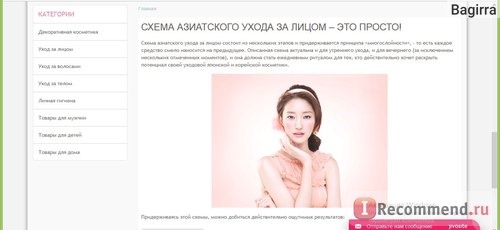 Сайт Окику-сан - okiku-san.ru фото