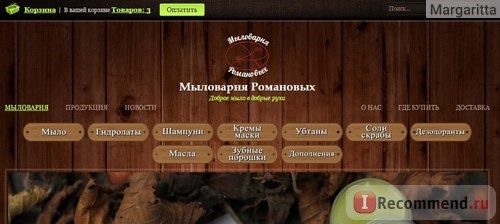 romylo.ru - Мыловарня Романовых фото