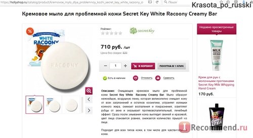 Сайт Интернет-магазин корейской косметики Hollyshop.ru