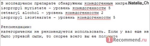 Крем для лица Чистая линия увлажнение ИДЕАЛЬНАЯ КОЖА фото