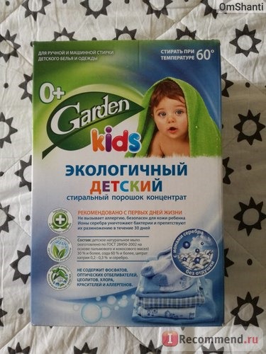 Стиральный порошок Garden kids Экологичный детский 0+ фото